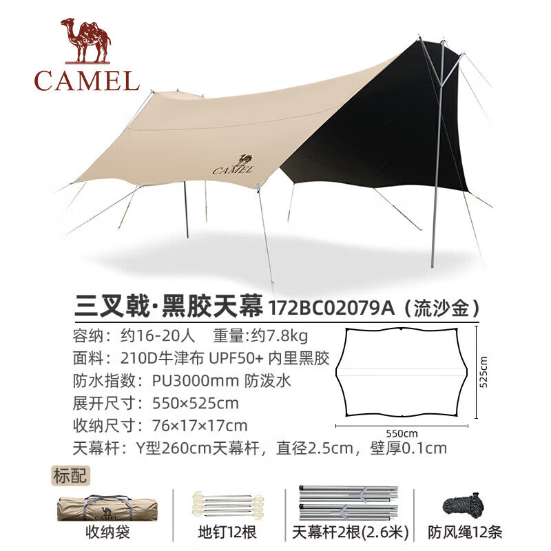 

Camel изысканный кемпинговый большой полностью затемненный виниловый навес солнцезащитная палатка уличное оборудование BC02079A зыбучие пески золото