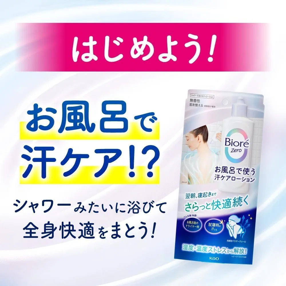 Лосьон от пота Kao Biore Zero Sweat Care, набор 6 шт, 200 мл, без отдушки Kunutonn — фото 4