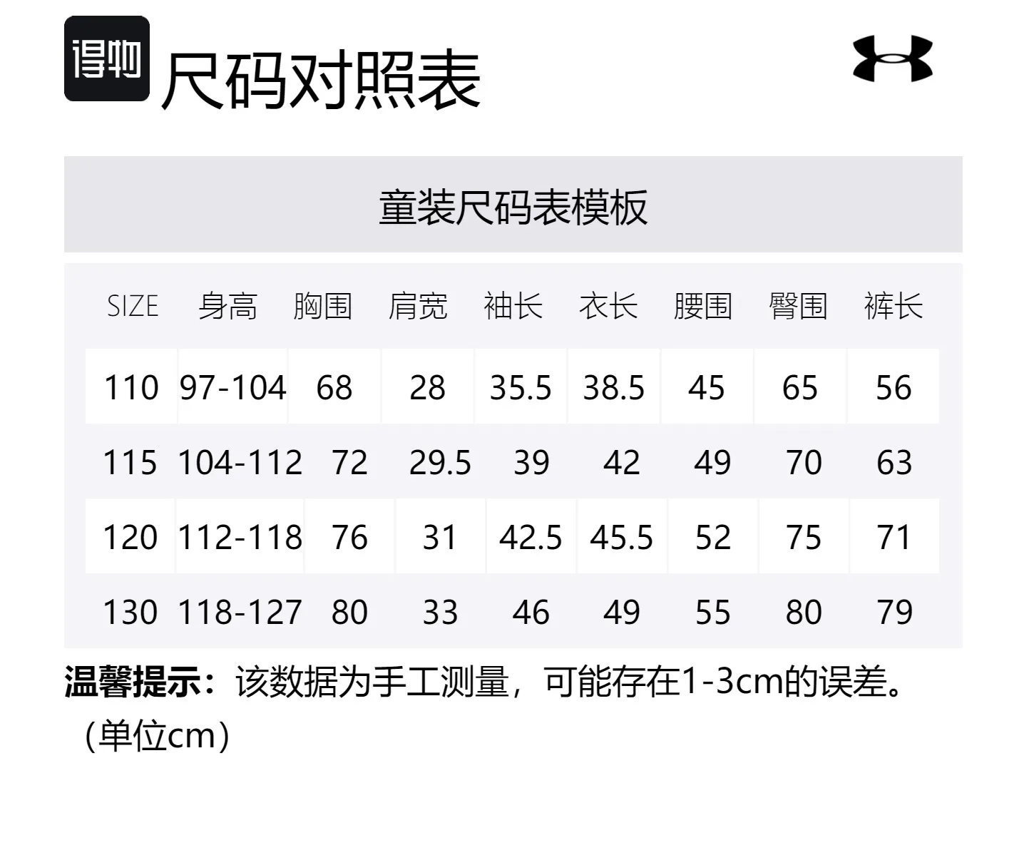 Детская повседневная спортивная одежда Under Armour, Set (Red) — фото 2