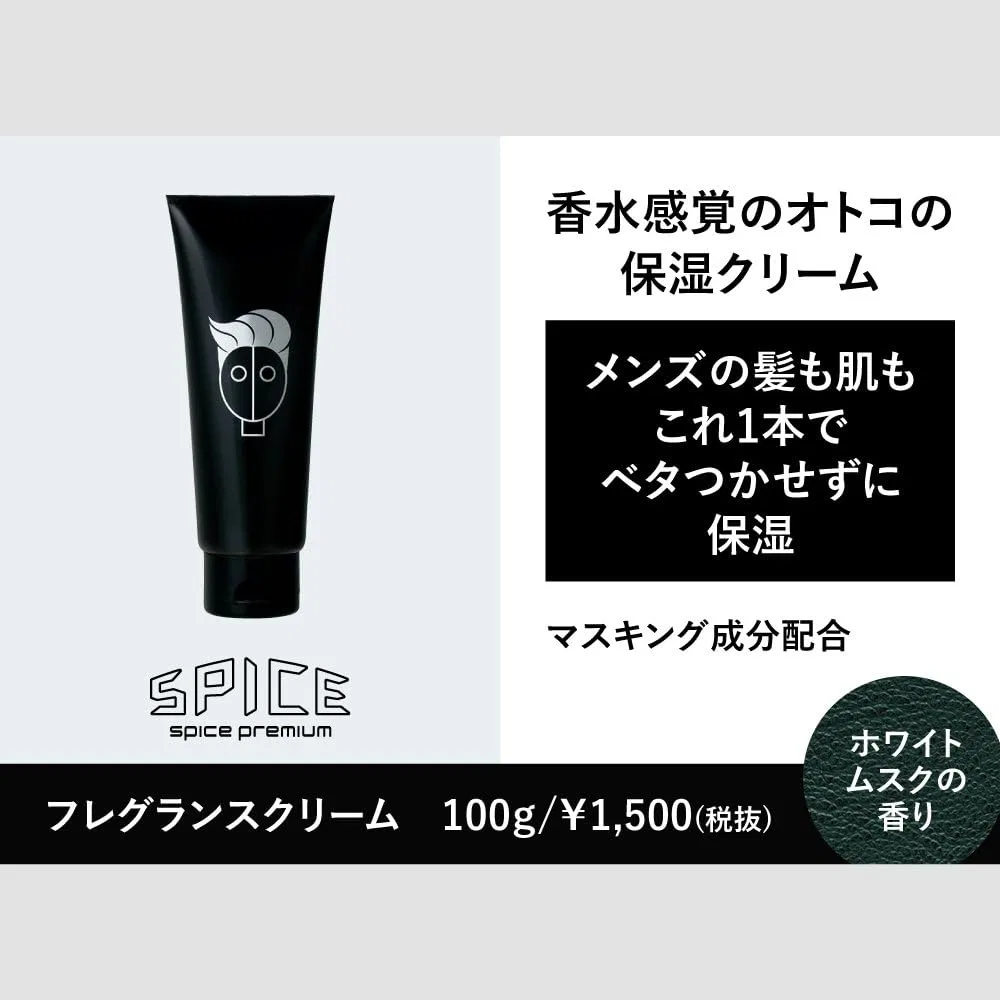 Маска для лица Spice Premium — Дневной ароматический, 100 г — фото 4