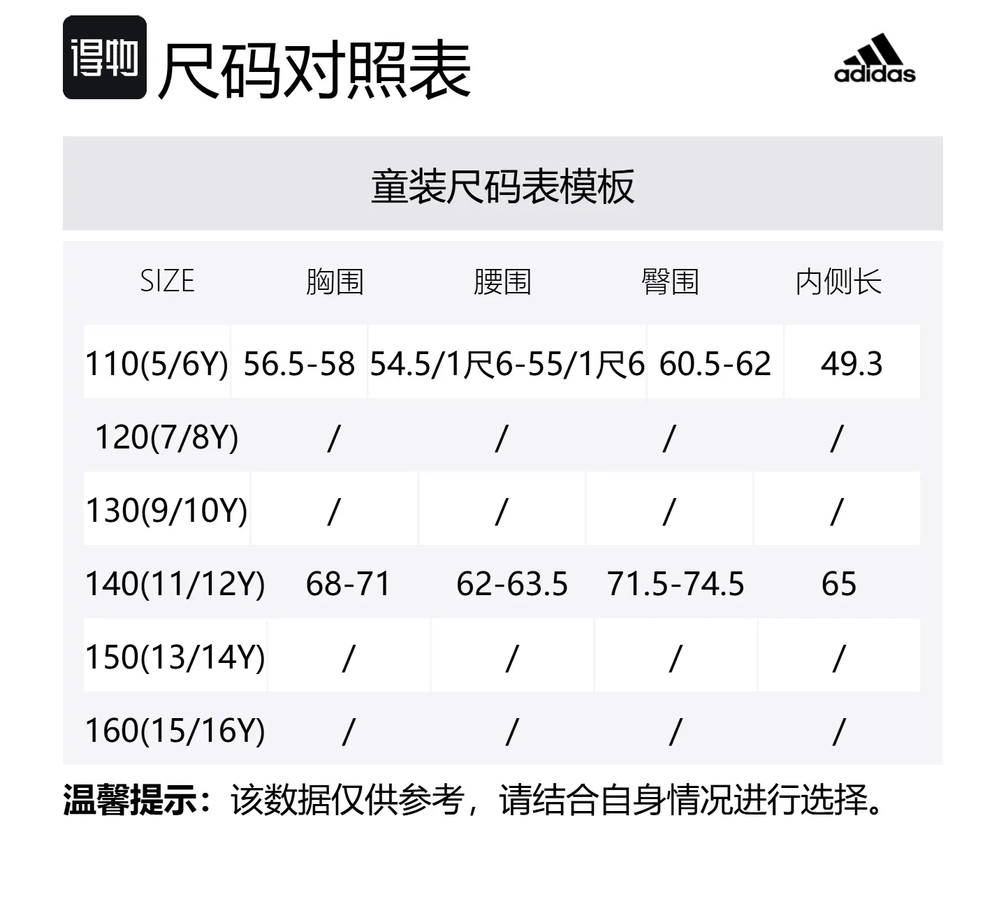 Спортивная повседневная одежда Casual Sportswear SS25 White для детей 3-7 лет Adidas — фото 2