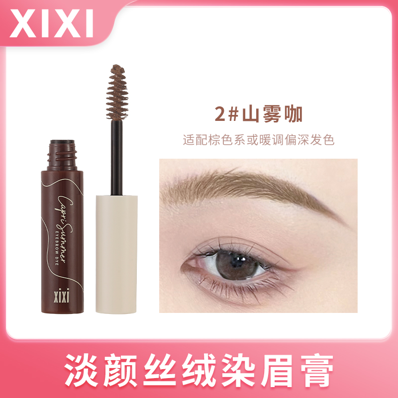 Легкий тонирующий велюровый гель для бровей Natural XIXI — фото 4