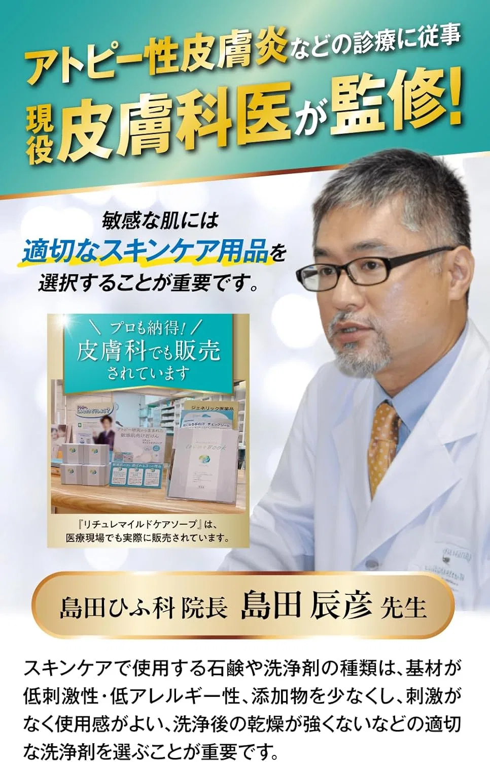 Мыло для лица RETURE Mild Care для чувствительной кожи, 50 г — фото 2