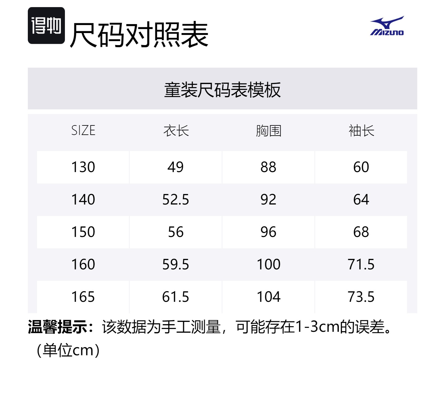 Универсальная одежда для активного отдыха Mizuno, светло-голубой — фото 2