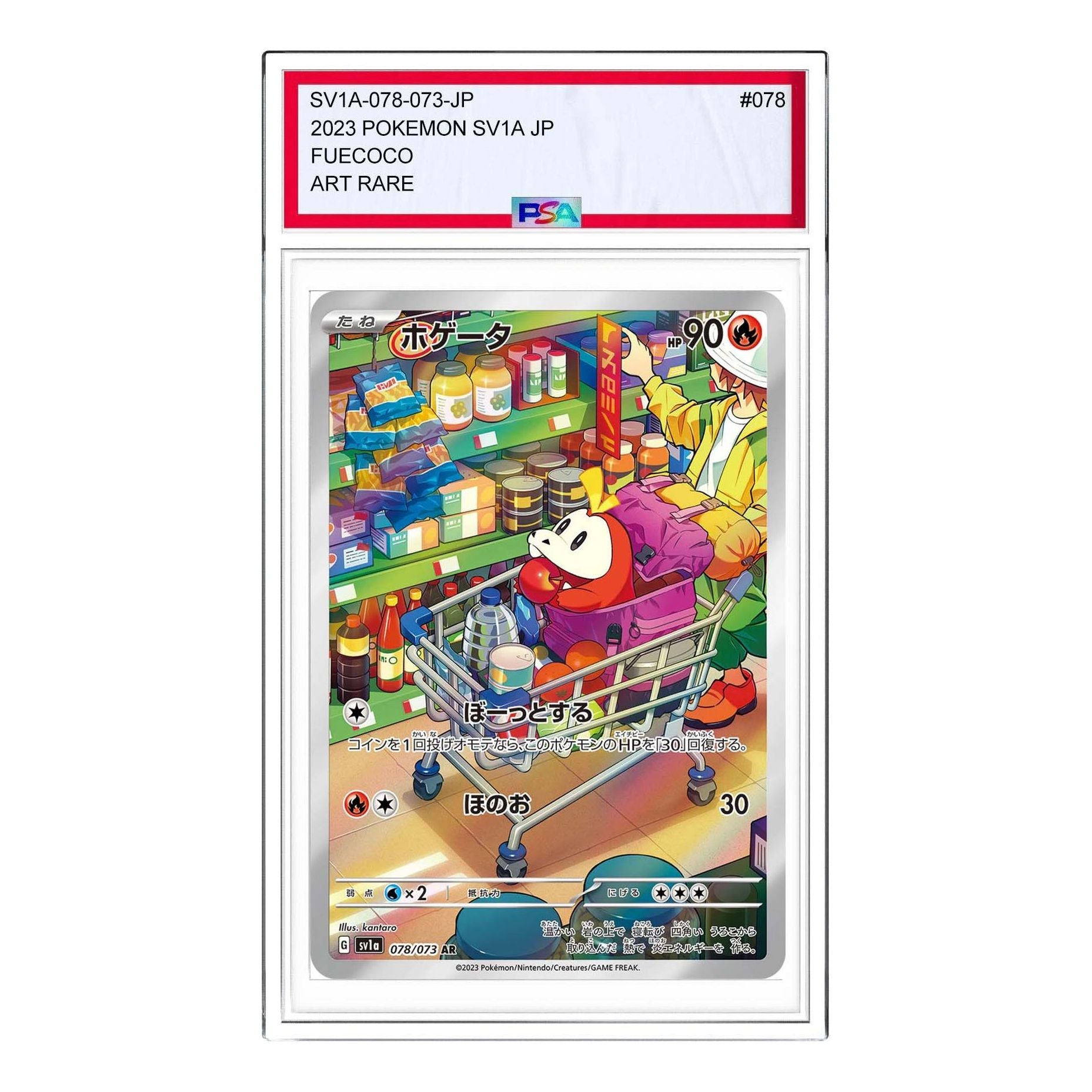 

Карта Pokemon Triplet Beat [SV1a 078/073] 'Fuecoco AR'