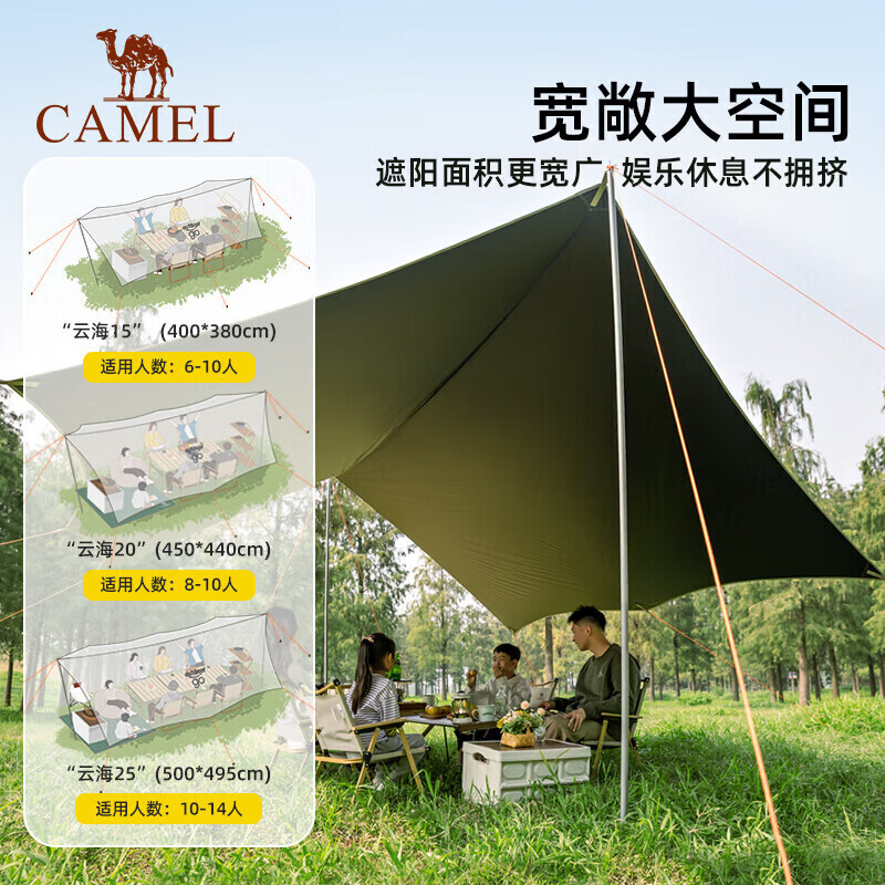 

Палатка Camel кемпинговая 134BA6B604 перламутровый белый
