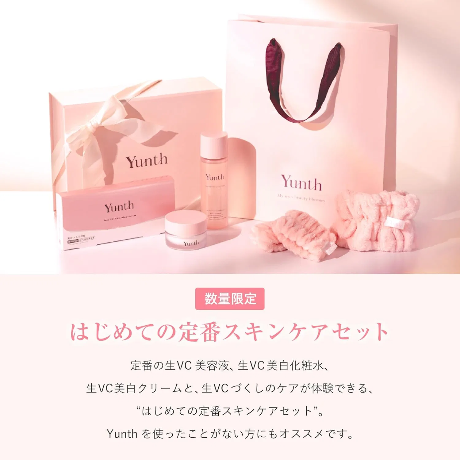 Набор для ухода за кожей Classic Skin Care 5-Piece Set Yunth сыворотка, лотон, крем, повязка для волос, браслет — фото 2
