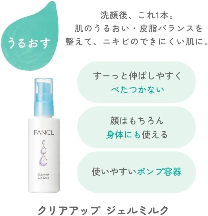 Гель для умывания FANCL — Гель-молочко увлажняющее Clear Up Gel Milk, 70 мл — фото 4