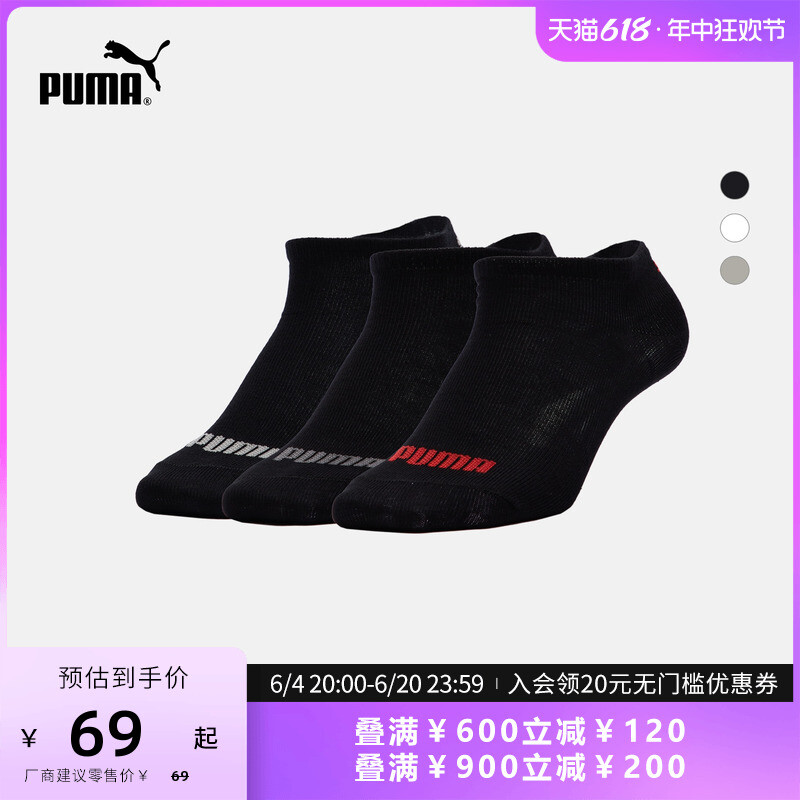 

Носки Puma белые, 3 пары