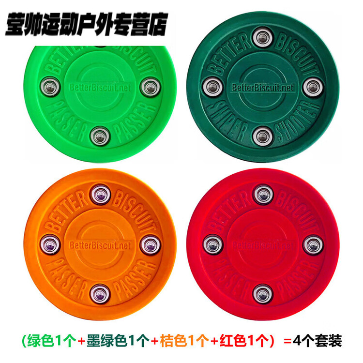 

He Jiagong Зеленый бисквит для хоккея на льду, сухой, ультраскользкий мяч для соревнований, 1 шт в зеленом/темно-зеленом/оранжевом/красном = 4, Красный, He Jiagong Зеленый бисквит для хоккея на льду, сухой, ультраскользкий мяч для соревнований, 1 шт в зел