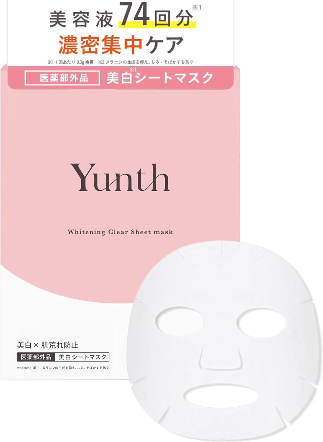 Тканевая маска Yunth — Whitening Sheet Mask S