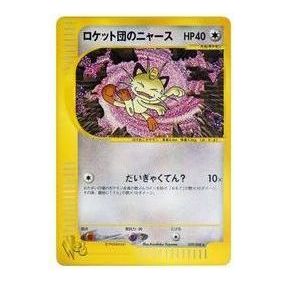 

Карта Pokemon Pokemon Cardweb [web 039/048] 'Team Rocket's Meowth R: 1ED'
