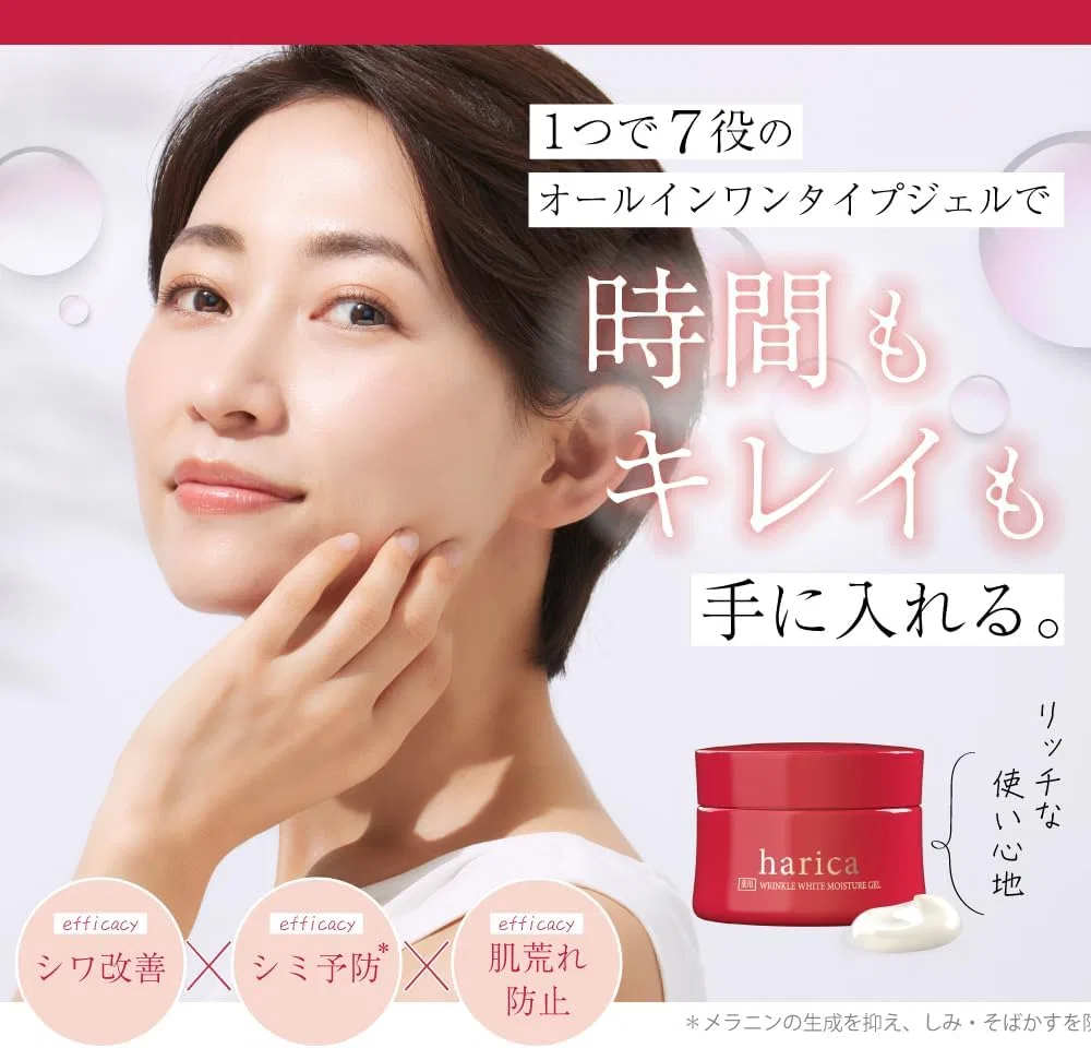 Крем для лица Mil Sohonsha — Гель для лица all-in-one Harica Medicated Wrinkle White Moisture, 75 г