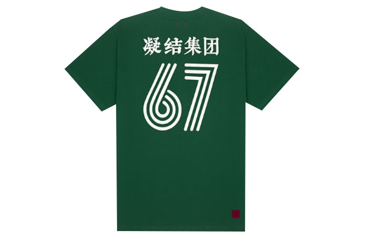 

CLOT Футболка Unisex Green 20th Anniversary Limited Edition FW23, Зеленый, CLOT Футболка Unisex Green 20th Anniversary Limited Edition FW23