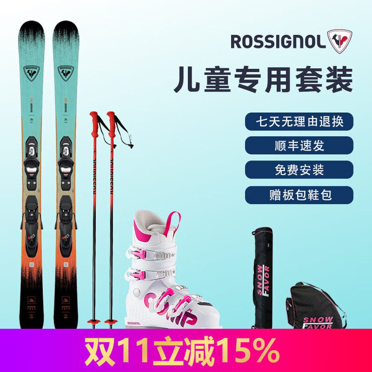 

Rossignol Детский лыжный комплект French Golden Rooster RAOJC06, доска + ботинки RBM5080, 128 см