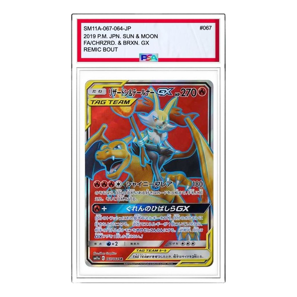 

Карта Pokemon Remix Bout [SM11a 067/064] 'Charizard & Braixen GX SR'