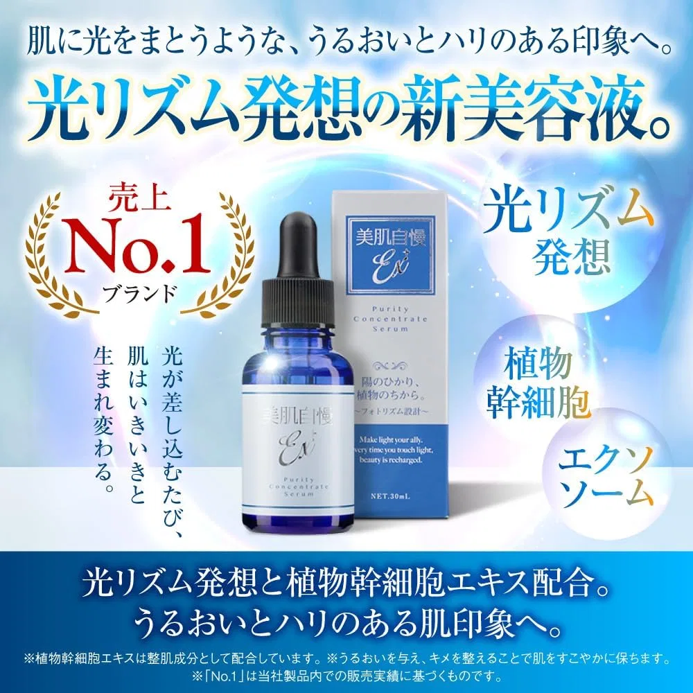 Сыворотка Proud of Beautiful Skin — Для лица с фитостволовыми клетками и экстрактами, 30 мл — фото 2