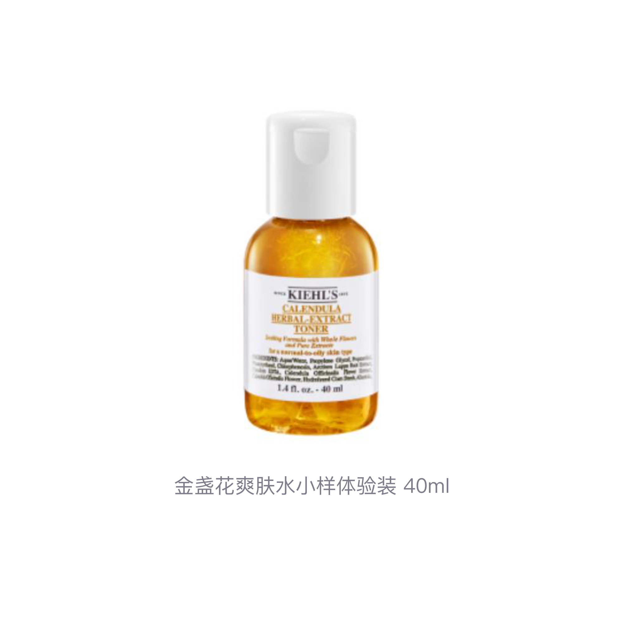 Тоник для лица Kiehl's Calendula Herbal-Extract Toner, 40 мл*8 — фото 3