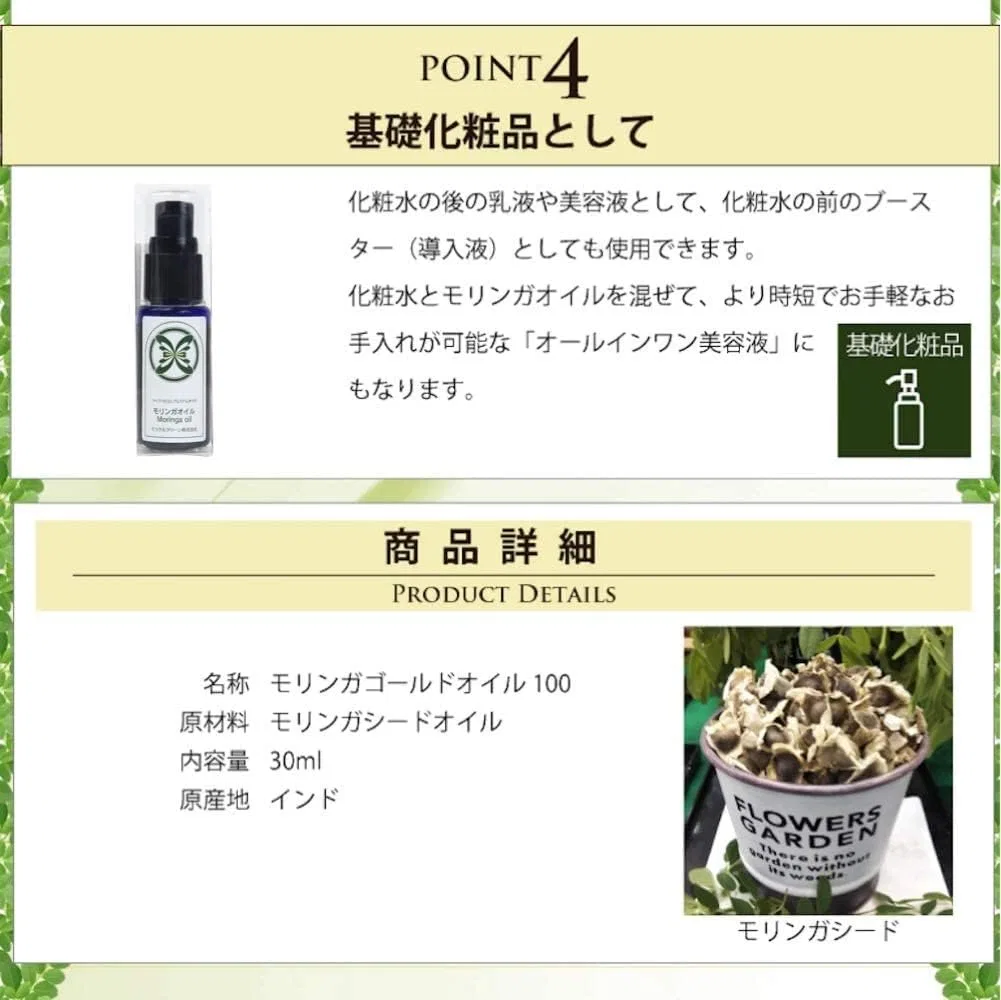 Массажное масло Moringa Oil Life Papillon 100 мл — фото 3
