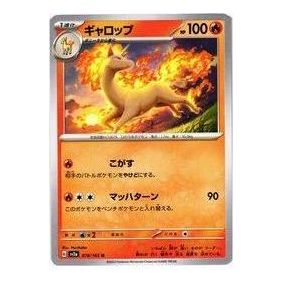 

Карта Pokemon Pokemon Card 151 [SV2a 078/165] 'Rapidash U: Monster Ball Mirror'