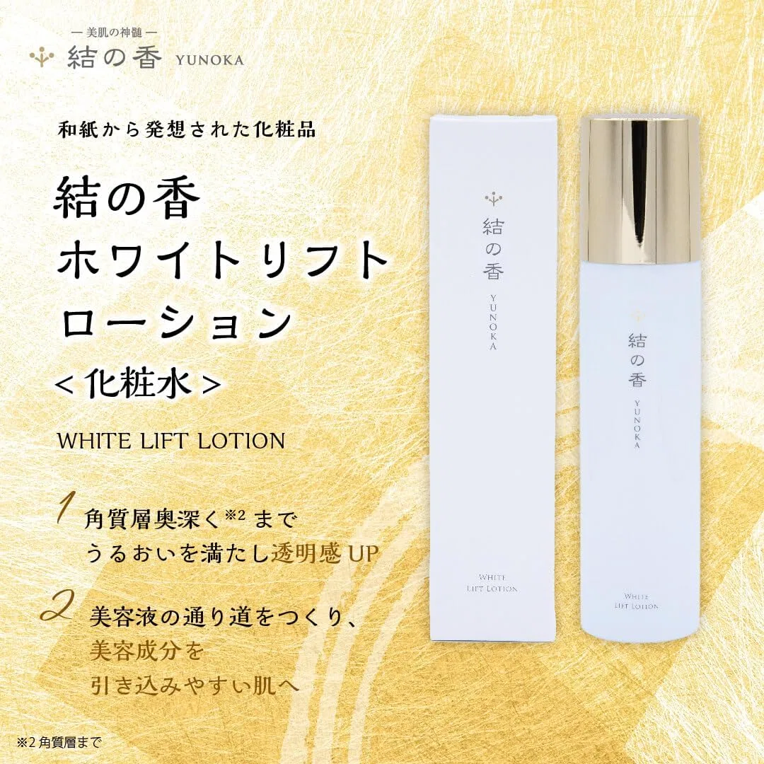 Набор для макияжа Yuno incense Full set с экстрактом мицумата, 3 предмета — фото 4