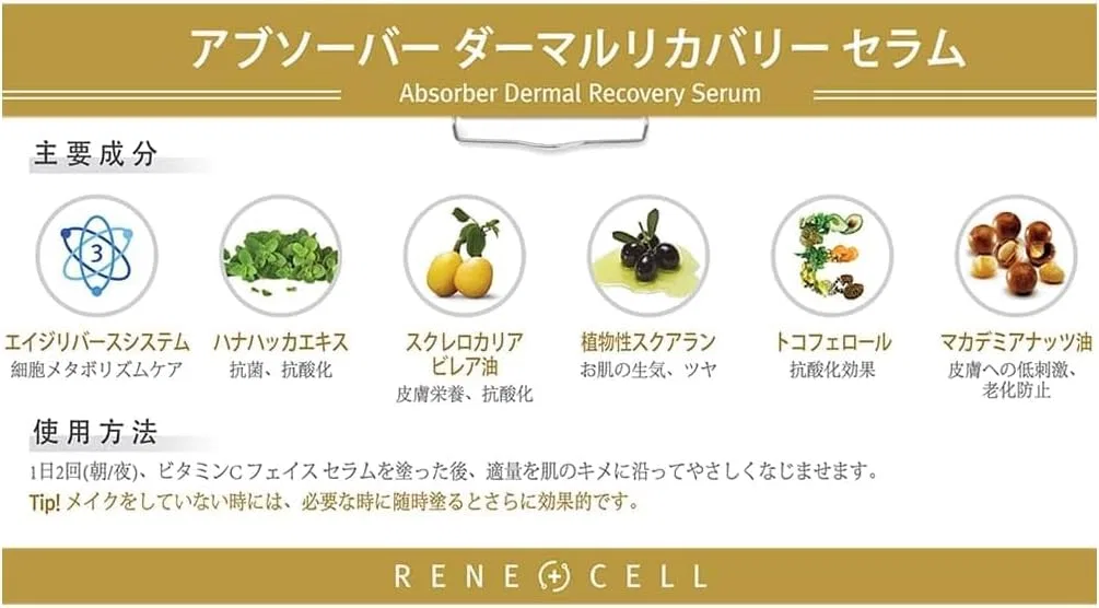 Сыворотка — Восстанавливающая Absorber Dermal Recovery Serum No brand, 30 мл