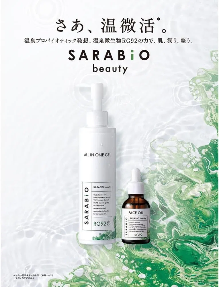Бустер Wagamachitokusan Net — Sarabio Beauty Face Oil, 20 мл — фото 2