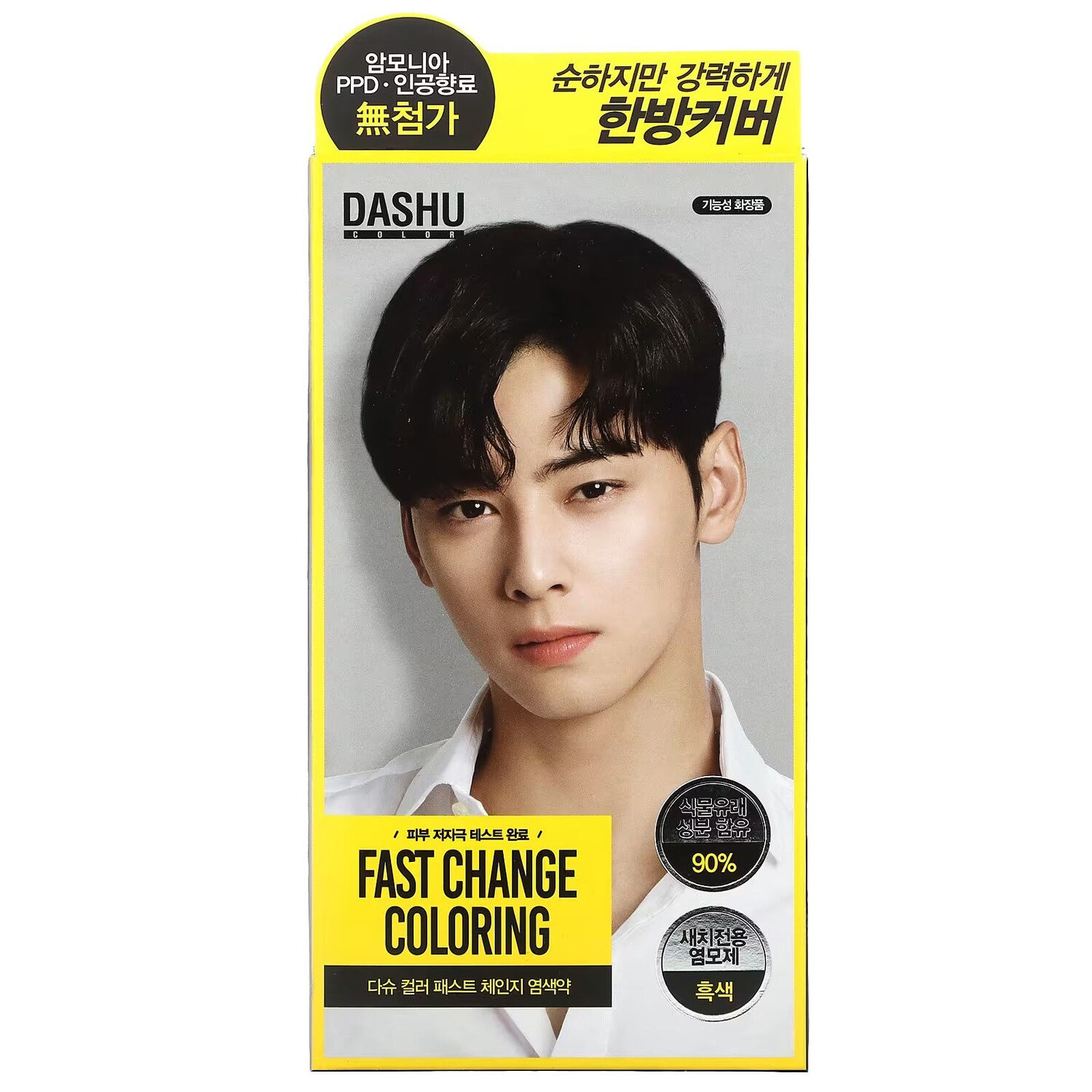 

Fast Change Coloring, Настоящий черный цвет, 1 набор приложений Dashu