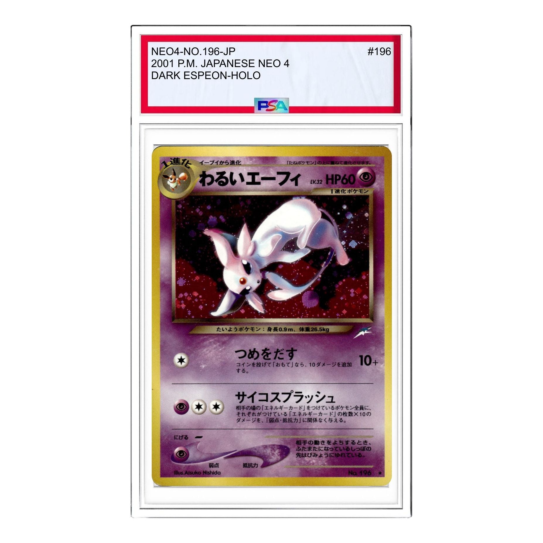 

Карта Pokemon Darkness, and to Light... [neo4 No.196] 'Dark Espeon R: Old Back'