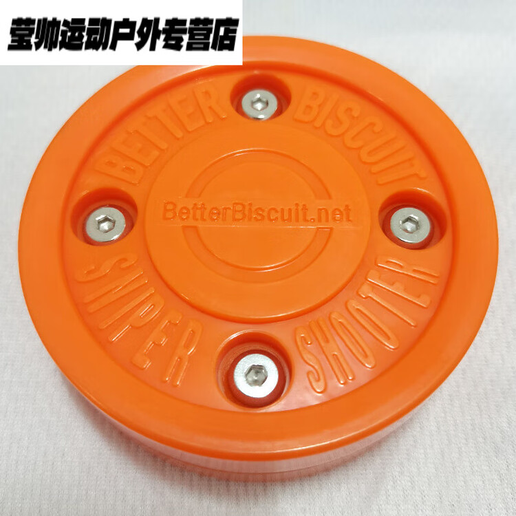 

He Jiagong Зеленая бисквитная шайба для сухого льда, ультраскользкая, для хоккея на земле, плоская клюшка, оранжевый мяч для роликовых коньков, соревновательный (новая 4-полюсная конструкция, 1 шт), Зеленый, He Jiagong Зеленая бисквитная шайба для сухого 