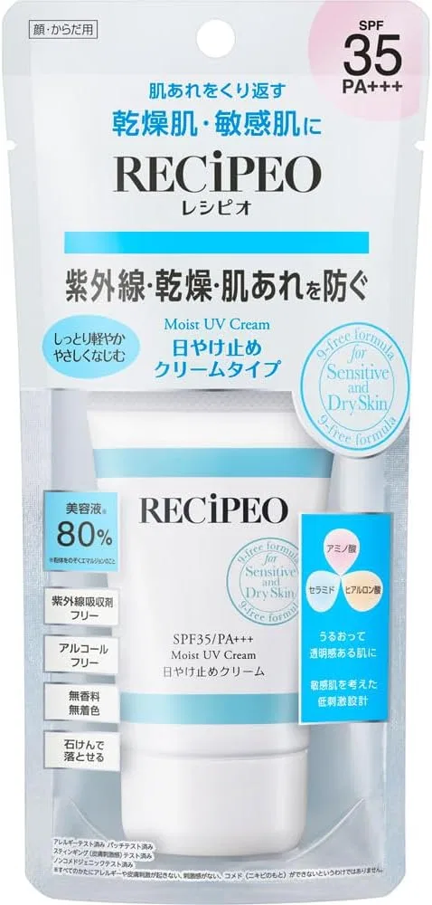 Солнцезащитный крем Moist UV Cream легкое увлажнение, 1 шт