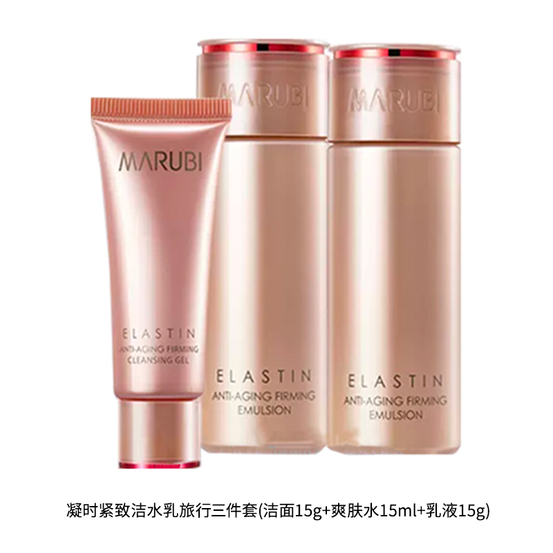 MARUBI Набор из трех средств Stretch Egg White Firming Collection: очищающее средство, тоник, лосьон, освежающий пробный комплект — фото 2