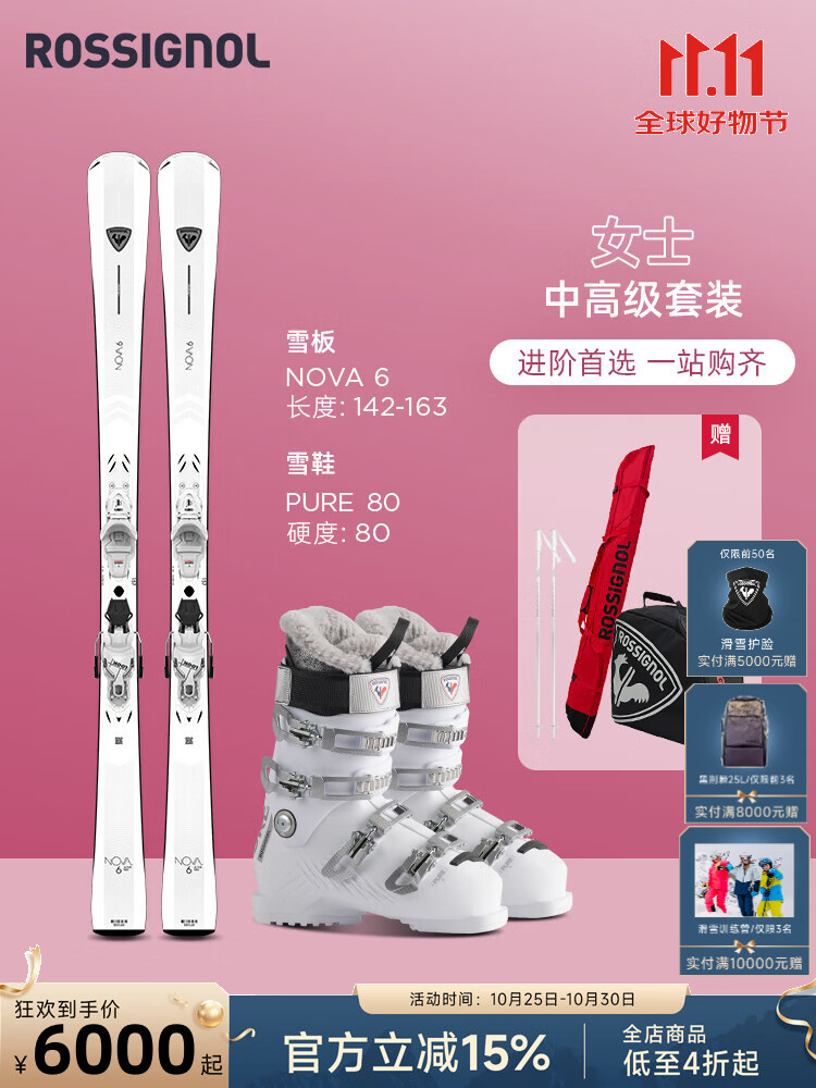 

Rossignol Новый профессиональный комплект лыж Golden Rooster 25/26 для женщин, снаряжение для катания на лыжах начального и среднего уровняические и горнолыжные ботинки, комплект из 5 предметов NOVA6+PURE80, 149 см снегоступов.