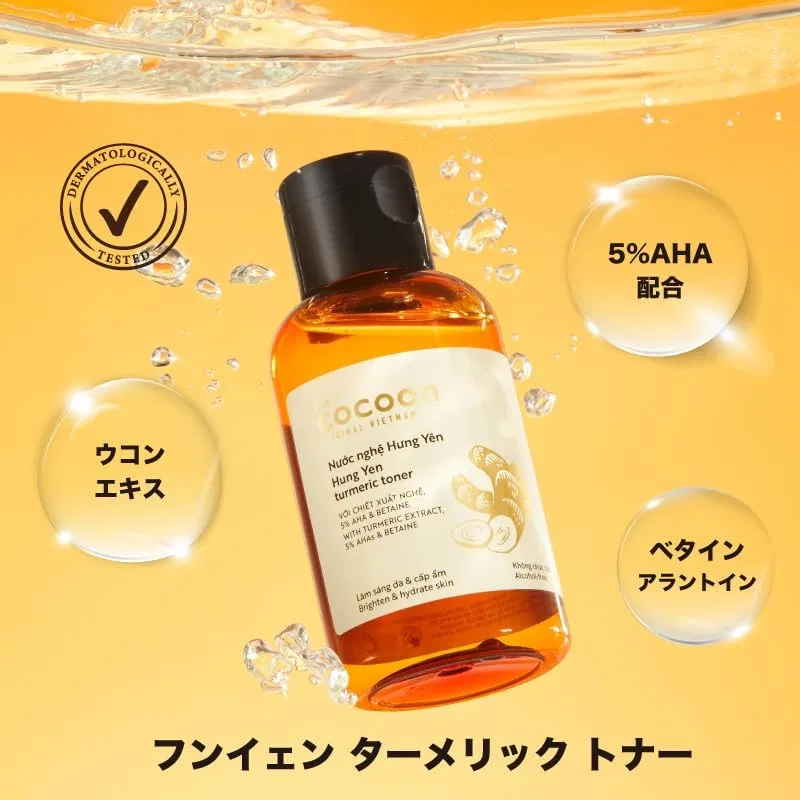 Набор для ухода за лицом Cocoon Turmeric Gift Box 5 предметов + мини-подарок — фото 3