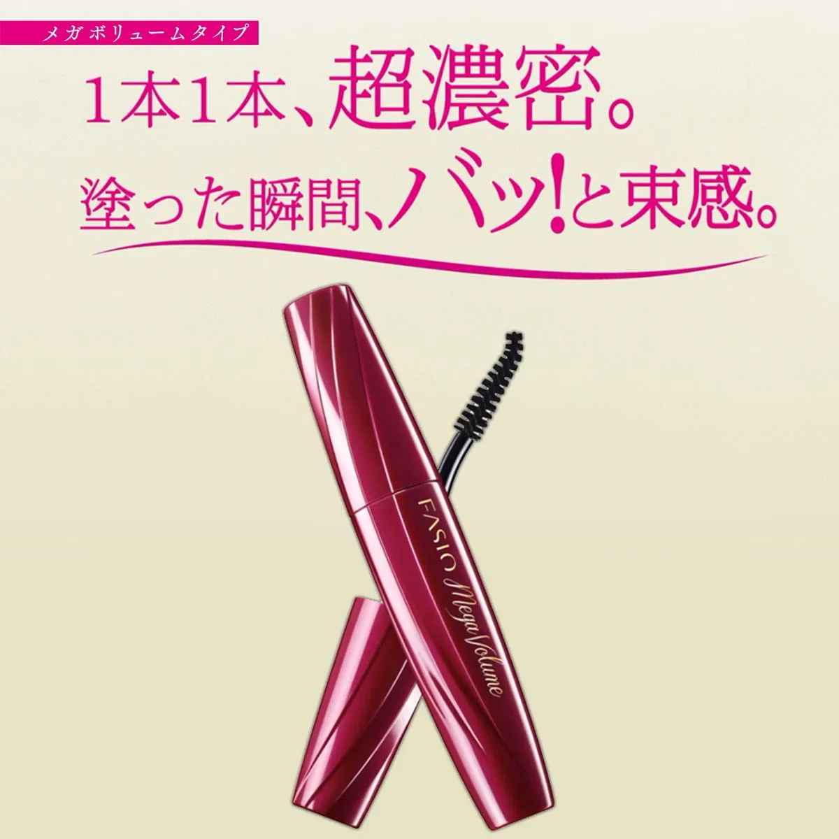 Тушь для ресниц «Powerful Curl Mascara EX Mega Volume» от Fasio Fasio — фото 4