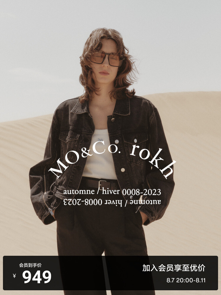 

Дизайнерская джинсовая куртка Moco с поясом, черный