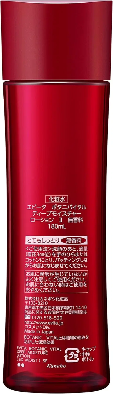 Лосьон Evita — Увлажняющий Botanical Deep Moisture, 180 мл — фото 2