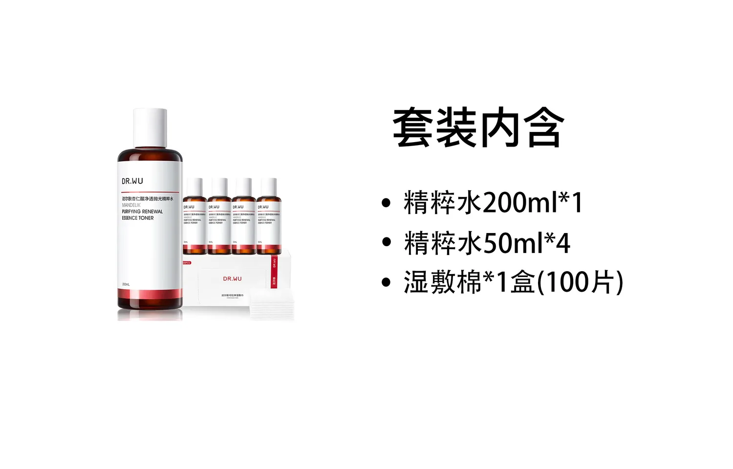 Dr.Wu Тоник-эссенция с очищающей миндальной кислотой, 200ml*2 — фото 3