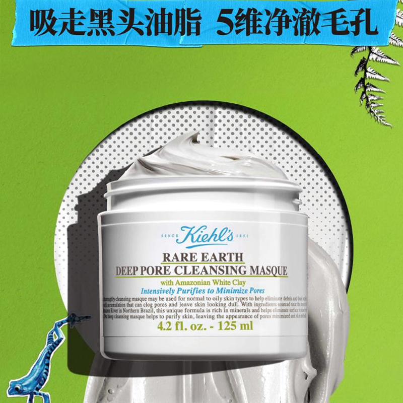 Kiehl's Keyanshi белая глиняная маска-стикер для лица очищение отшелушивание контроль жира 125ml — фото 2