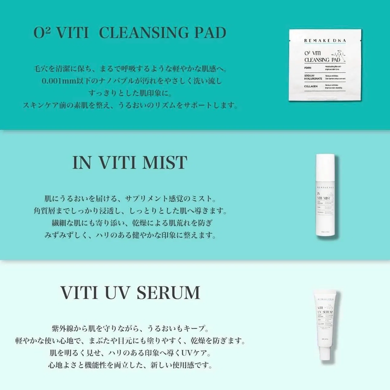 Набор средств по уходу за лицом VITI 3 шт. REMAKEDNA: очищающие диски, мист, UV-сыворотка, белый — фото 4