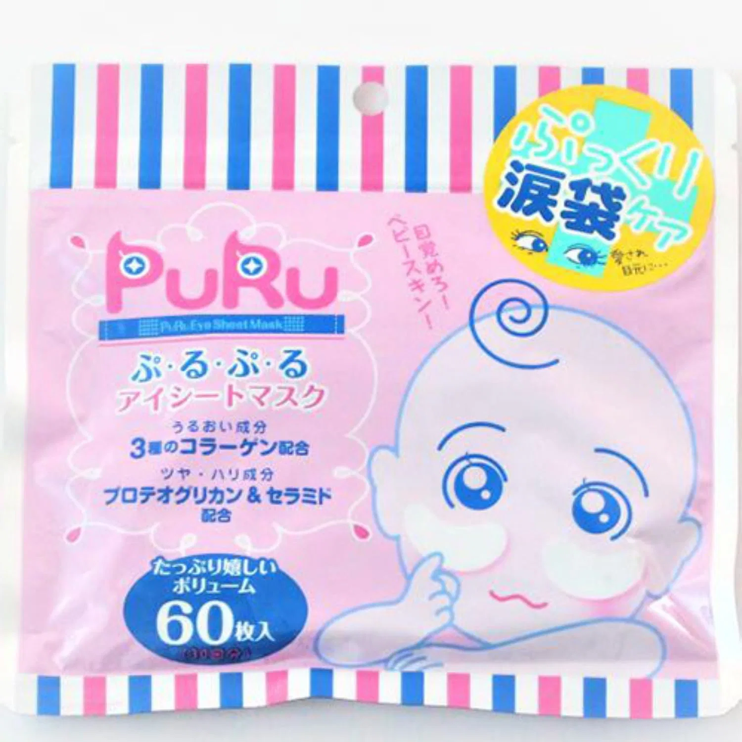 Патчи для глаз Purpuru Eye Sheet Mask, 60 листов x 120 штук, Este Quality — фото 2