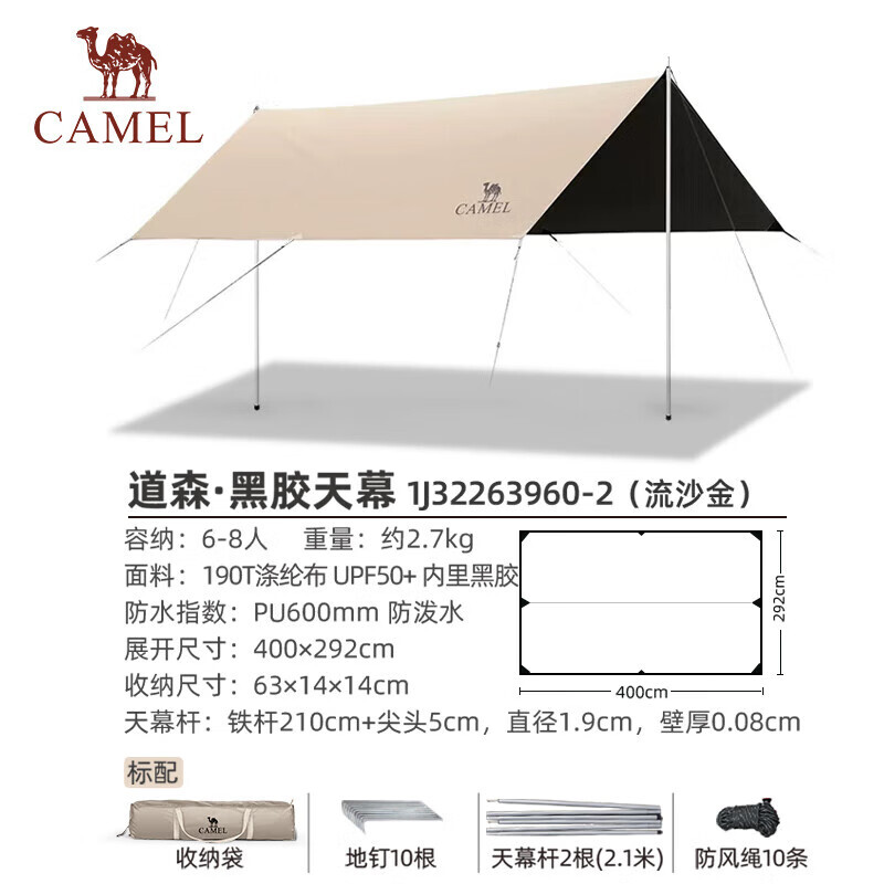 

Изысканная палатка с виниловым навесом для кемпинга Camel, непромокаемая и солнцезащитная, портативная, большая беседка для пикника, 1J32263960-2