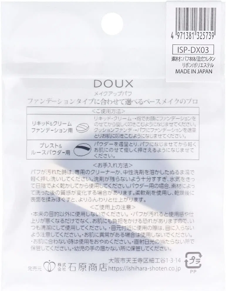 Крем для лица Ishihara Shoten — Дневной DOUX Do Cream бежевый — фото 2