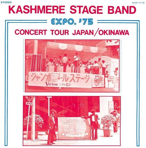 

Виниловая пластинка Kashmere Stage Band: Expo '75 Concert Tour Japan/Okinawa