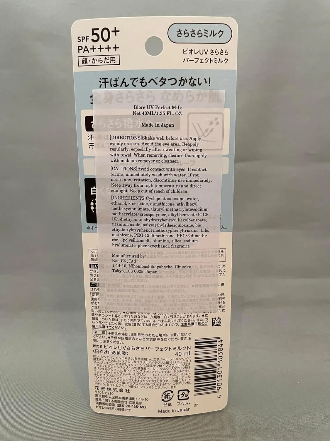 Солнцезащитное молочко Biore Smooth UV Perfect Milk SPF50+ PA+++, 40 мл, набор 5 шт Kao — фото 3