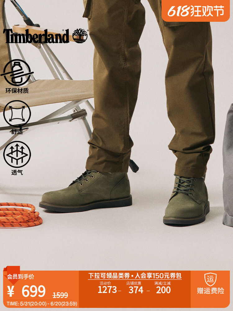

Ботинки высокие Timberland мужские, зеленый