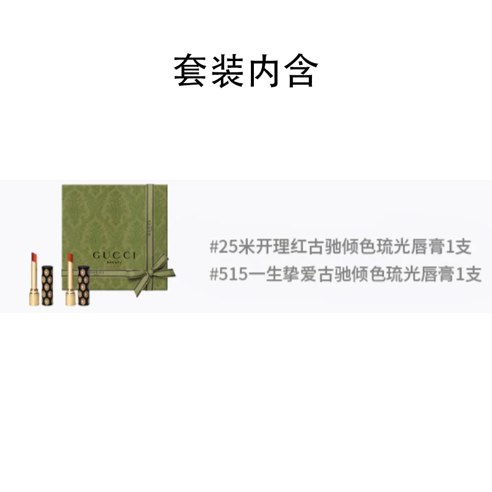 GUCCI Подарочный набор помады Golden Tube Two Tone с эффектом сияния, Fuzzy Mist #25+Fuzzy Mist #505 — фото 3