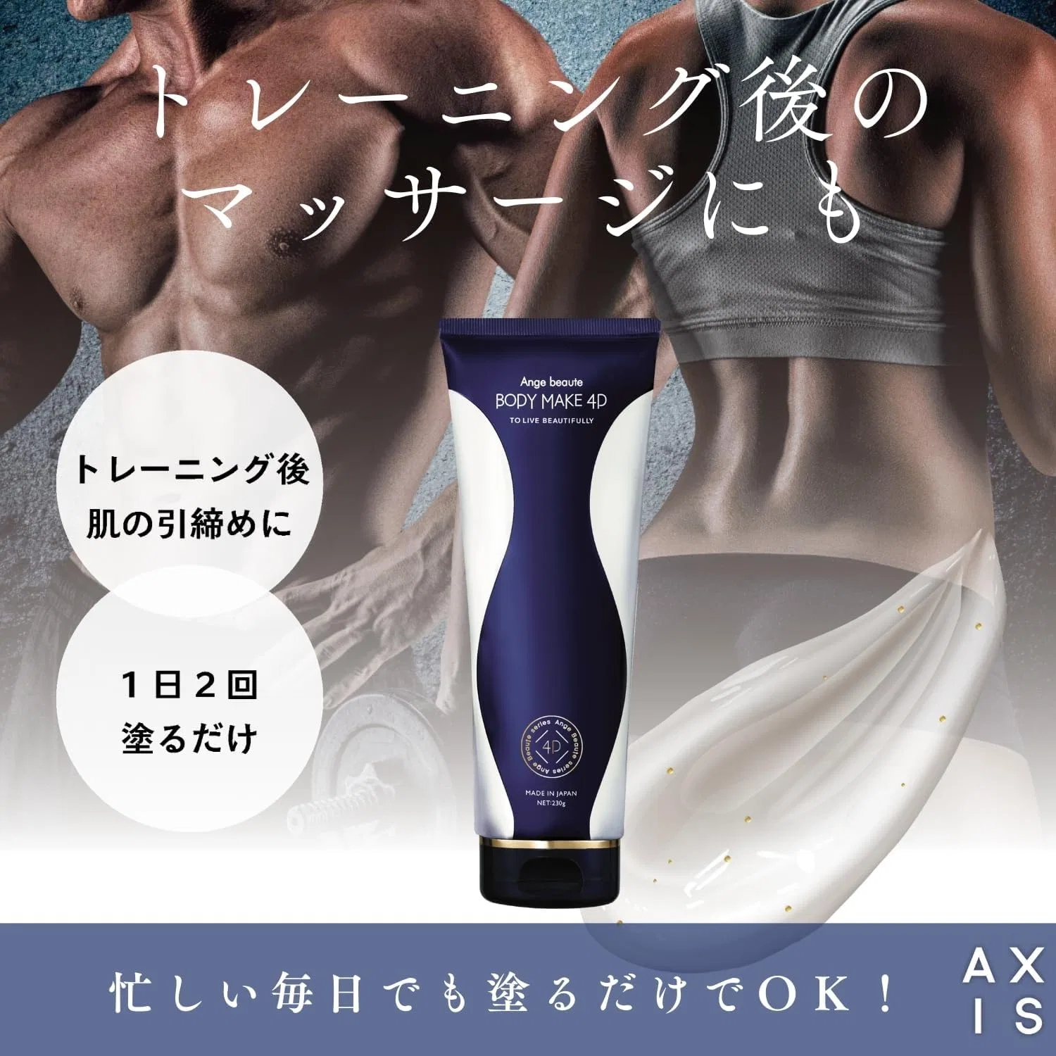 Крем для тела Body Makeup 4D Angevote, набор из 2 шт, без отдушки Ange Beaute — фото 3