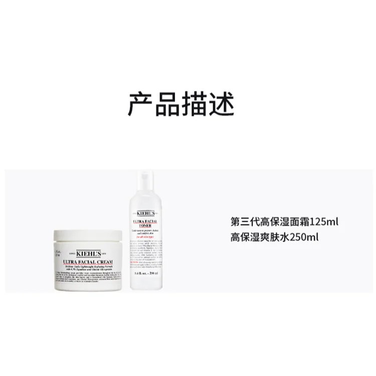 Kiehl's Набор из 3 тоников и очищающих средств для увлажнения кожи, успокаивающий и восстанавливающий, подарок на день рождения мамы, 3 High Hydrating Cream 125ml+High Moisturizing Toner 250ml — фото 2