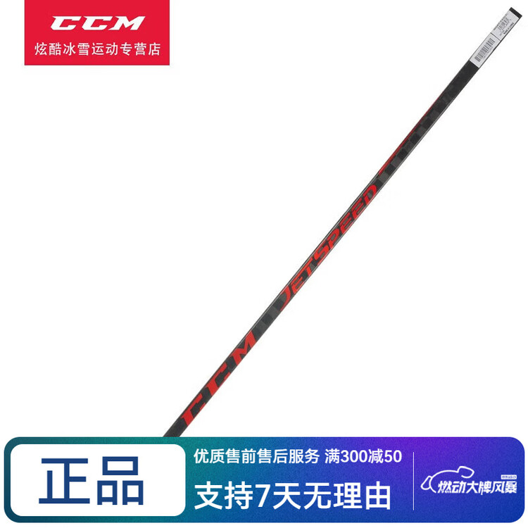 

CCM Хоккейная клюшка Jetspeed FT4 Pro для детей, для тренировок и соревнований по хоккею с шайбой и на роликах, левая и правая, жесткость 50/P28 (правая)